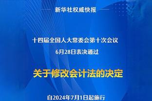 麦穗丰：新疆一队成员赛季期须住基地 这是蒋兴权指导留下的传统